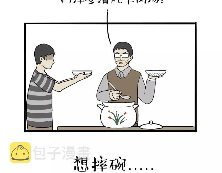 第89话 亲情 第18页