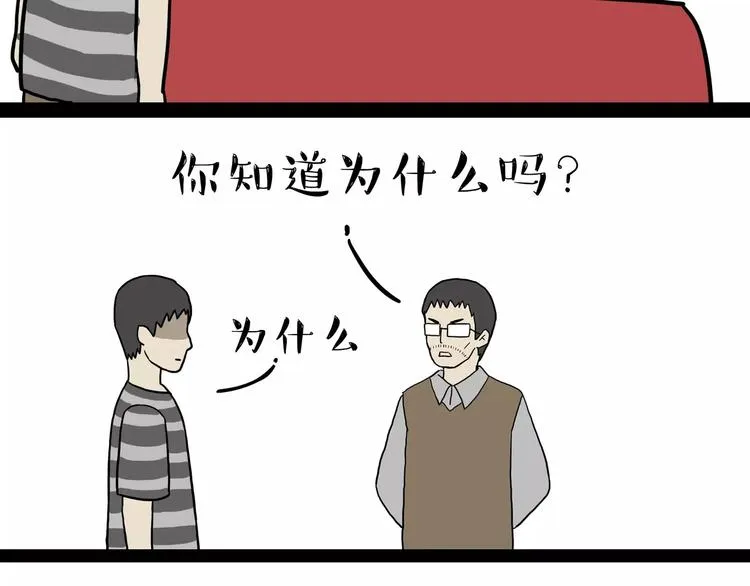 第89话 亲情 第21页
