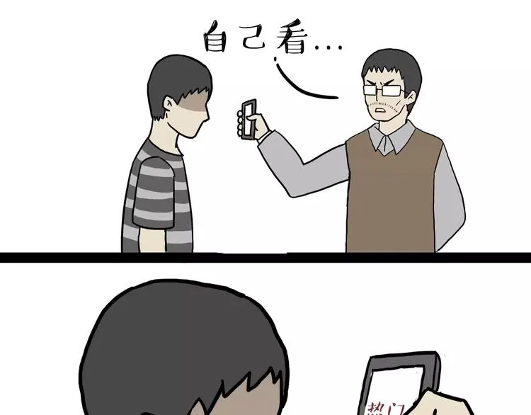 第89话 亲情 第22页