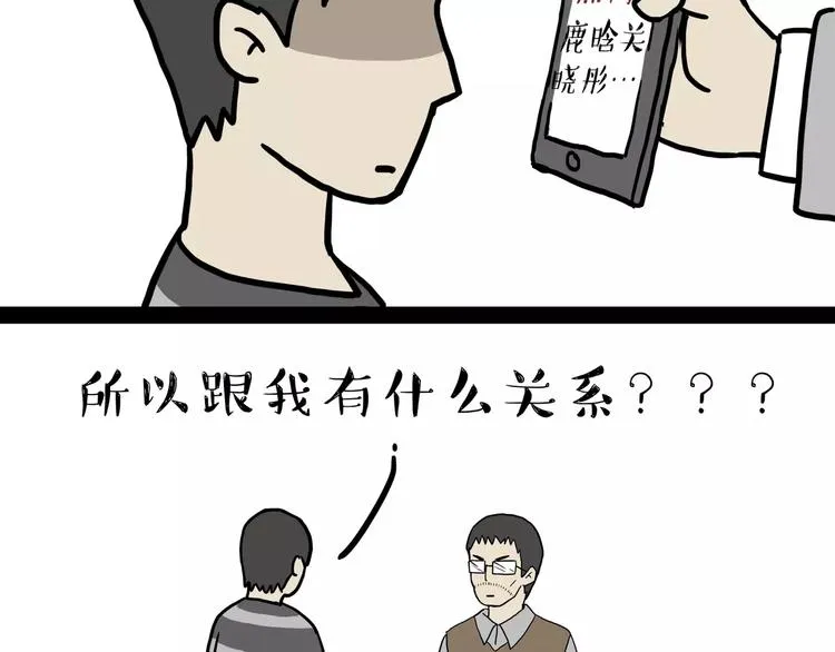 第89话 亲情 第23页