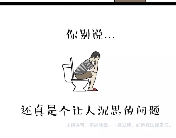 第89话 亲情 第25页