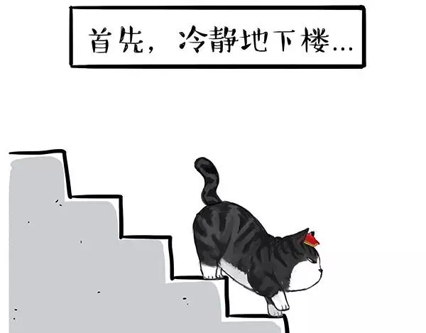 第90话 上树下树 第7页