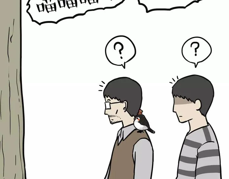 第90话 上树下树 第15页