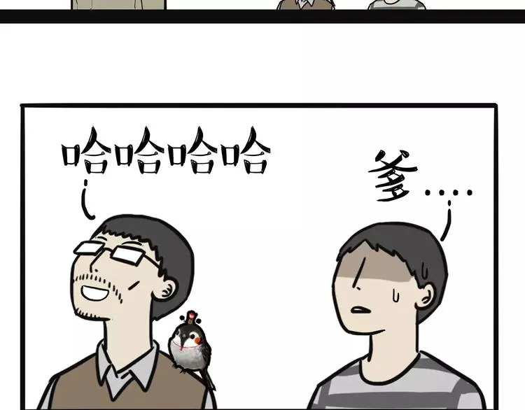 第90话 上树下树 第21页