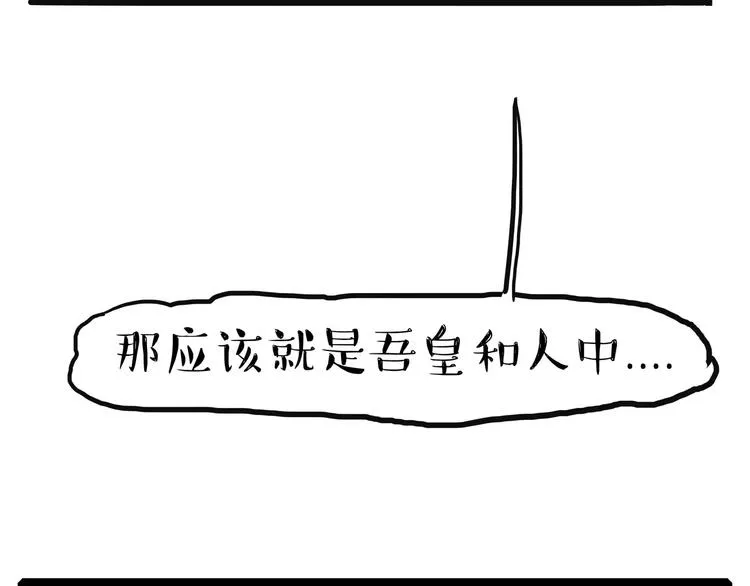 第90话 上树下树 第22页