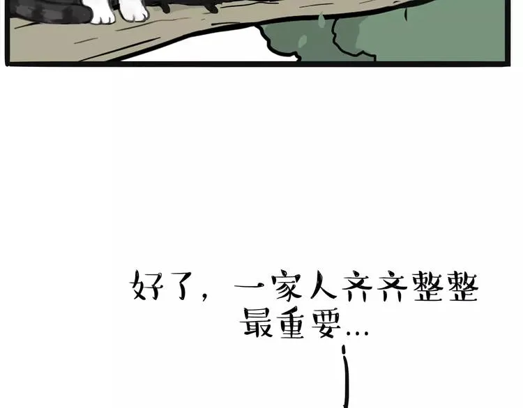 第90话 上树下树 第31页
