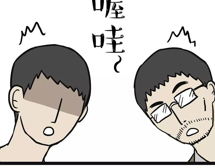 第90话 上树下树 第46页