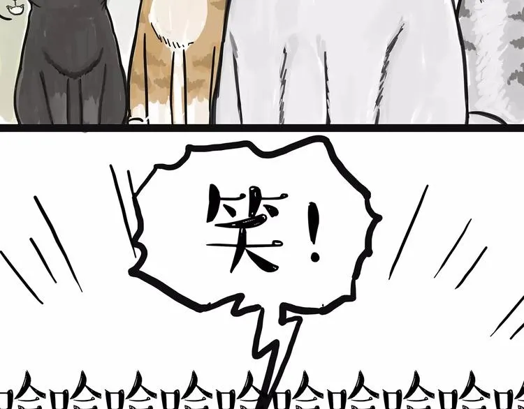第90话 上树下树 第52页