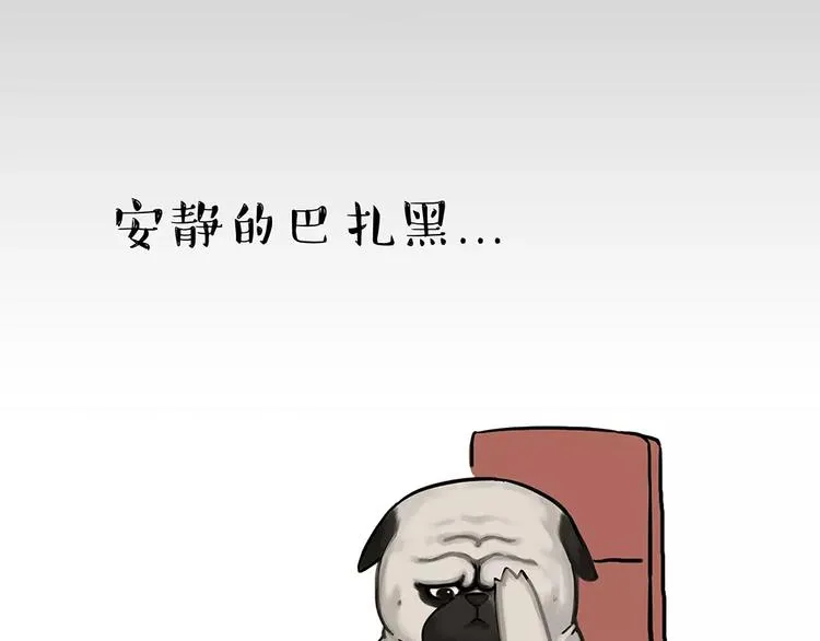 第92话 多一点陪伴 第1页