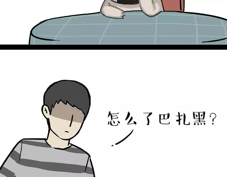 第92话 多一点陪伴 第2页