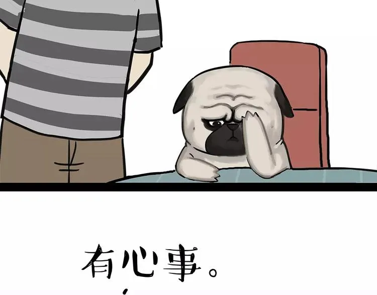 第92话 多一点陪伴 第3页