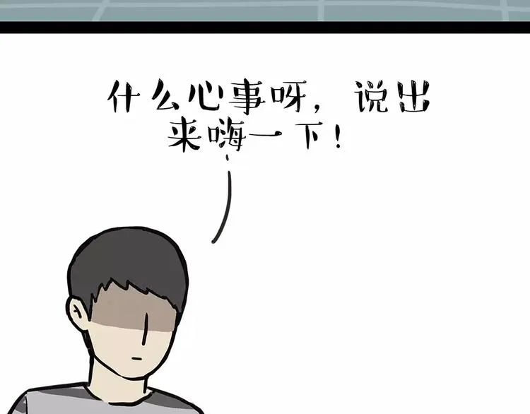 第92话 多一点陪伴 第5页