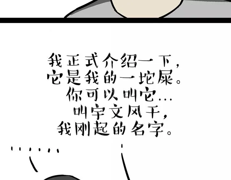 第92话 多一点陪伴 第9页