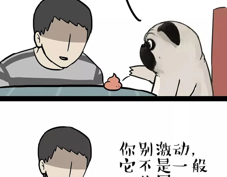第92话 多一点陪伴 第10页