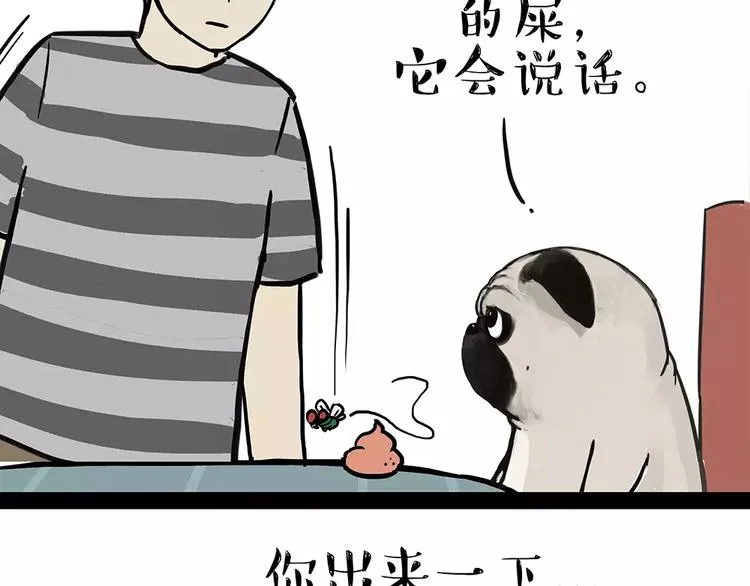 第92话 多一点陪伴 第11页