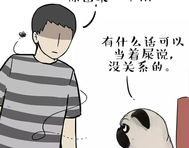 第92话 多一点陪伴 第12页