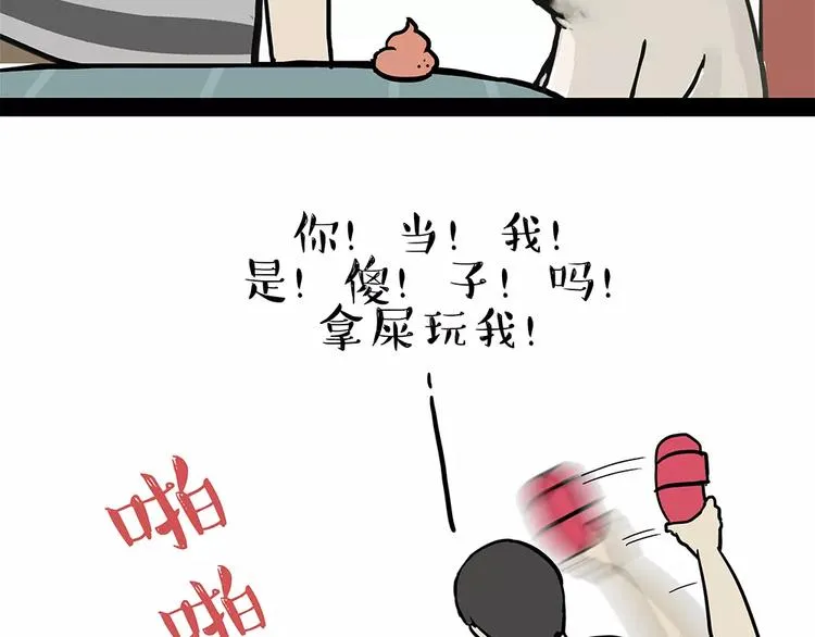 第92话 多一点陪伴 第13页