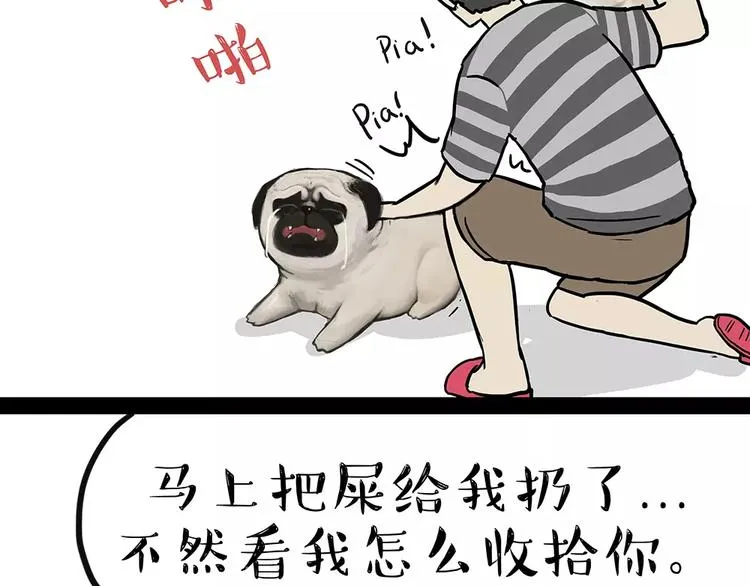 第92话 多一点陪伴 第14页