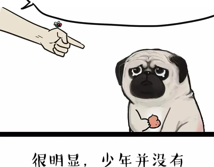 第92话 多一点陪伴 第15页