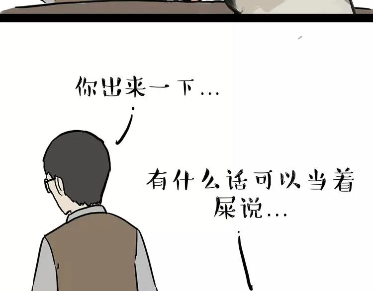 第92话 多一点陪伴 第18页