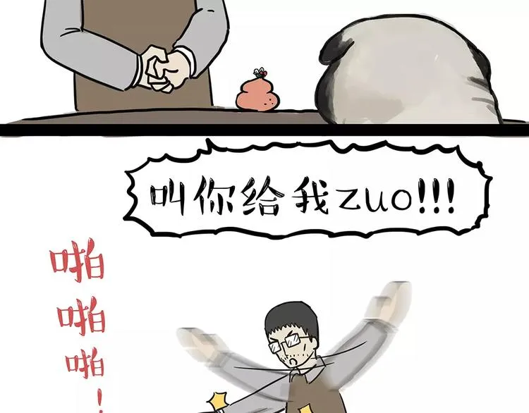 第92话 多一点陪伴 第19页