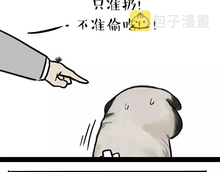 第92话 多一点陪伴 第21页