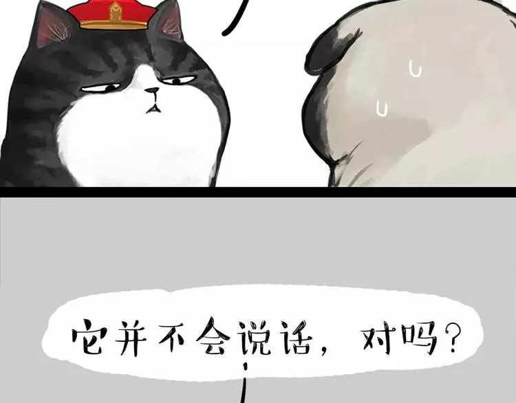 第92话 多一点陪伴 第31页
