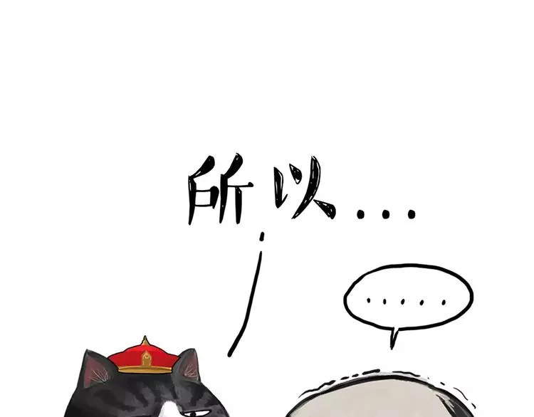第92话 多一点陪伴 第33页