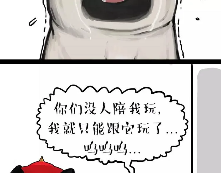 第92话 多一点陪伴 第38页