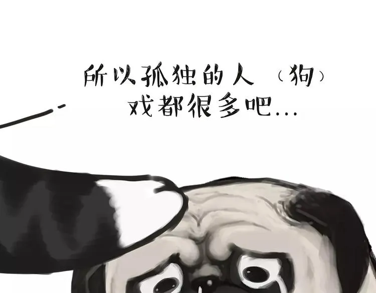 第92话 多一点陪伴 第42页