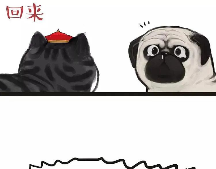 第92话 多一点陪伴 第46页