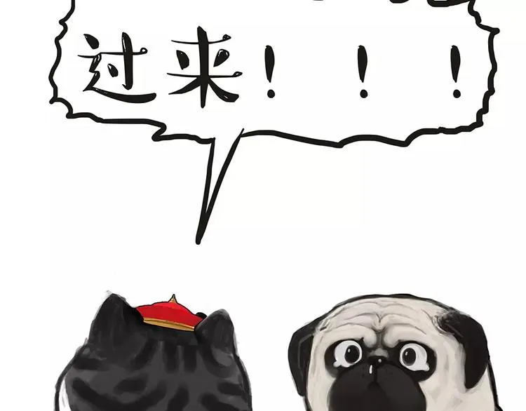 第92话 多一点陪伴 第47页