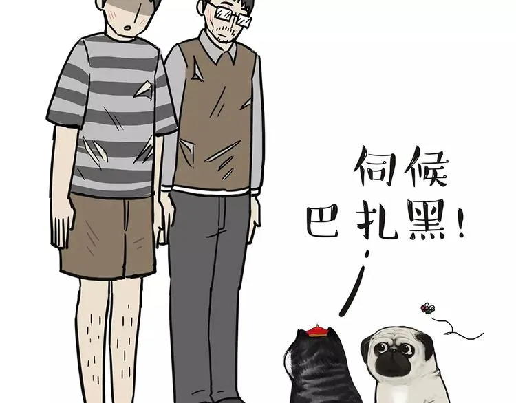 第92话 多一点陪伴 第49页