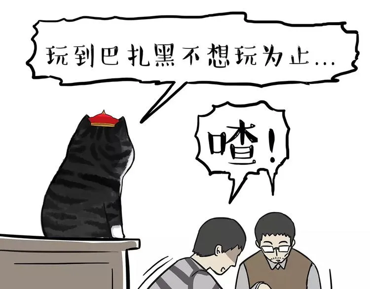 第92话 多一点陪伴 第51页