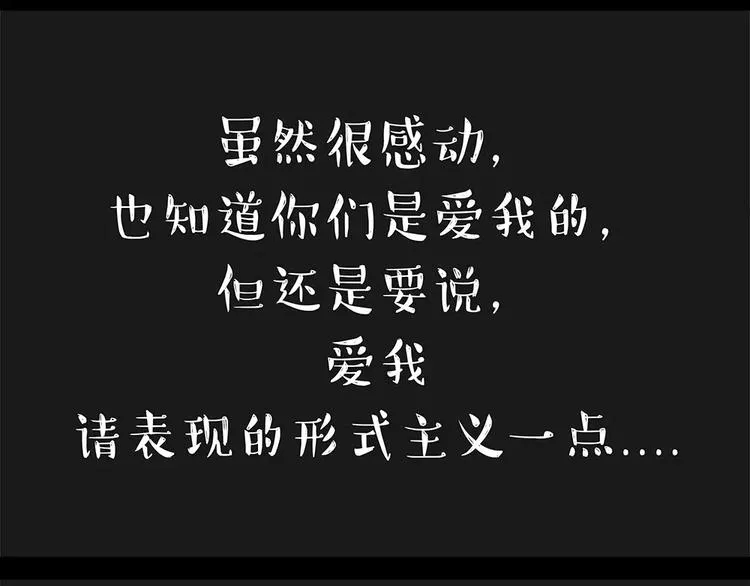 第92话 多一点陪伴 第54页