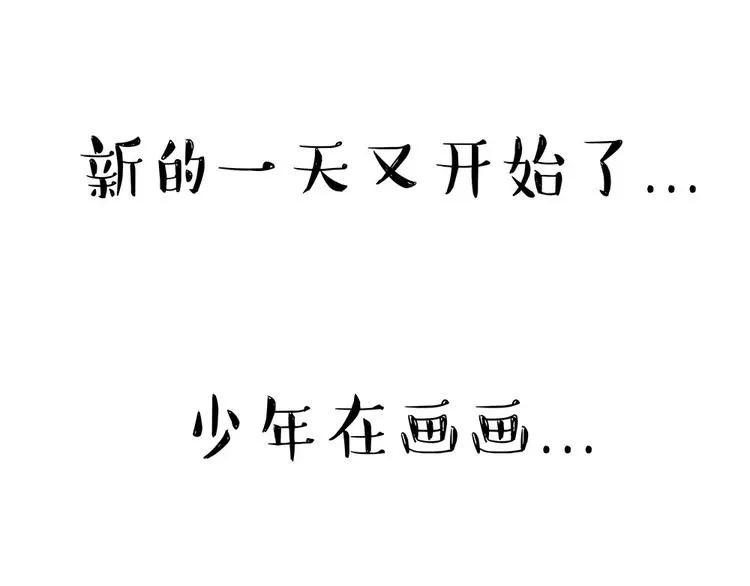 第91话 好朋友 第1页