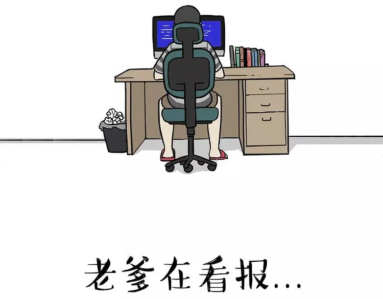 第91话 好朋友 第2页