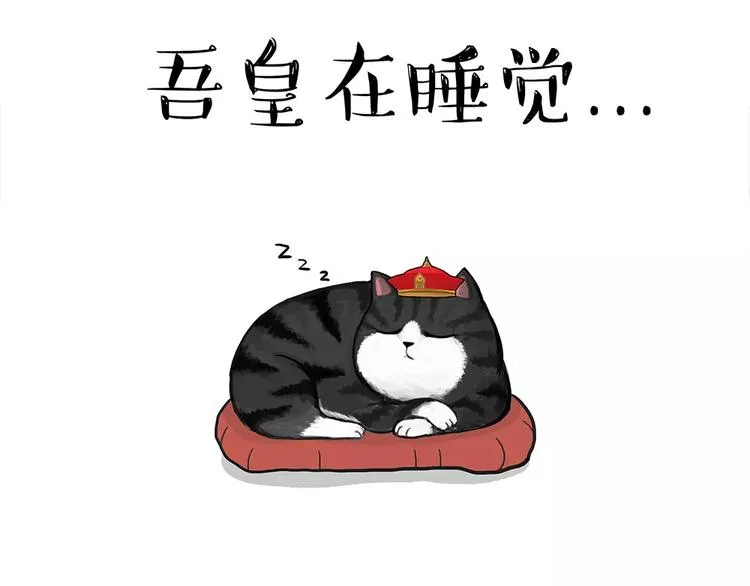 第91话 好朋友 第4页