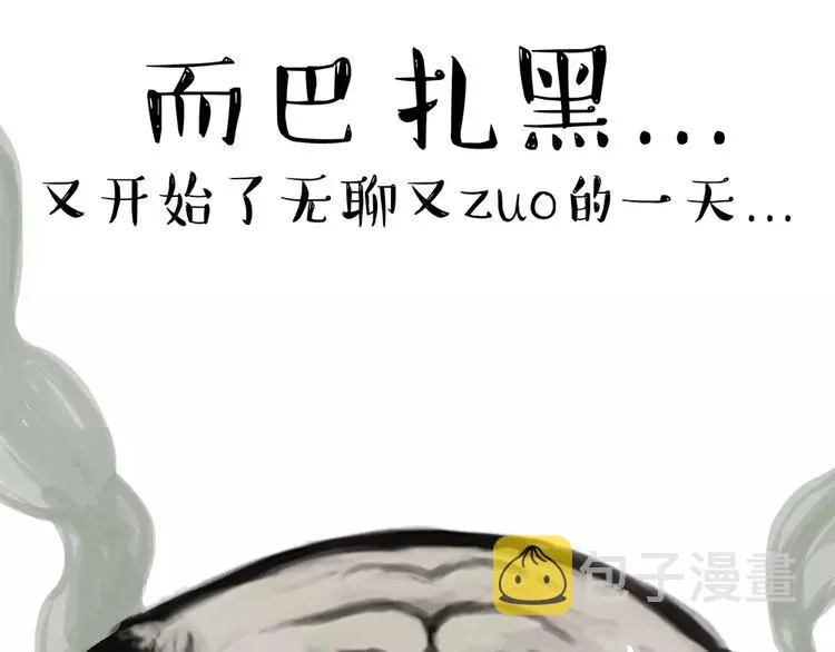 第91话 好朋友 第5页