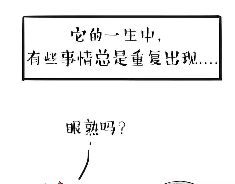 第91话 好朋友 第8页