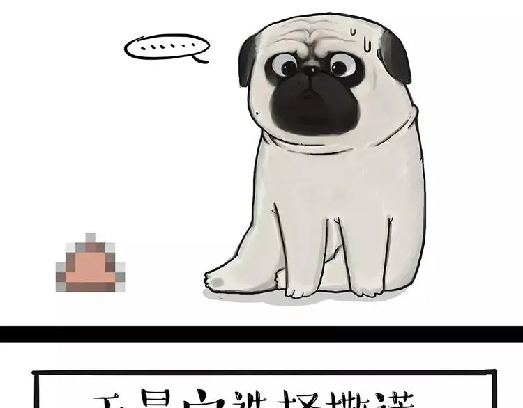 第91话 好朋友 第10页