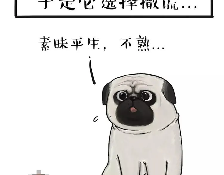 第91话 好朋友 第11页