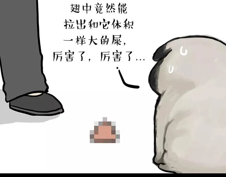 第91话 好朋友 第14页
