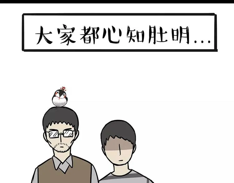 第91话 好朋友 第15页