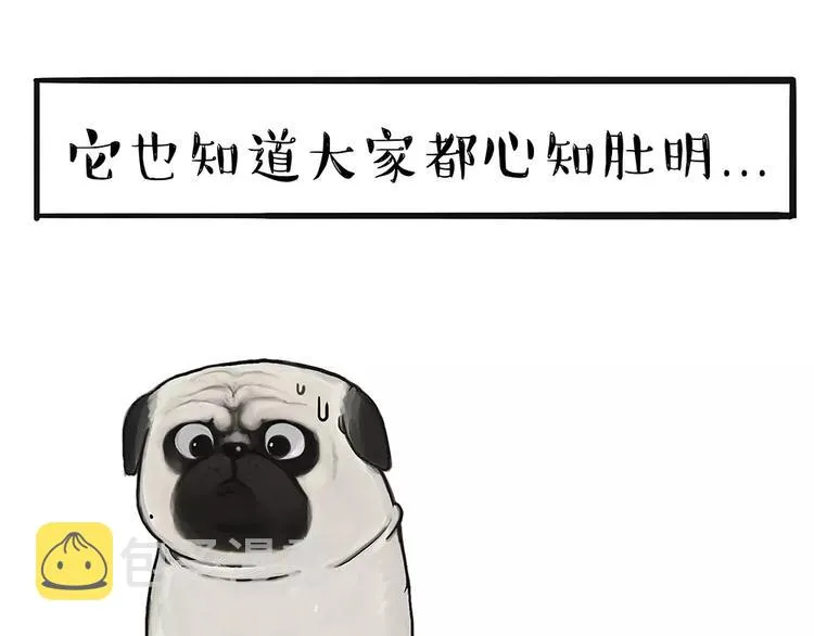第91话 好朋友 第18页