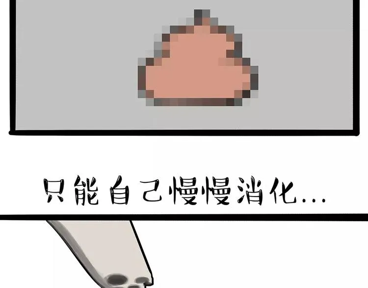 第91话 好朋友 第21页
