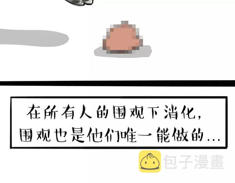 第91话 好朋友 第22页
