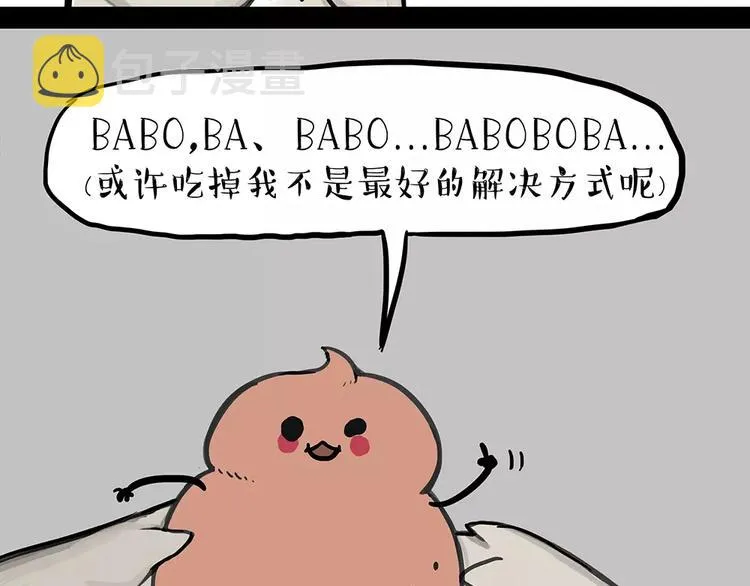 第91话 好朋友 第30页