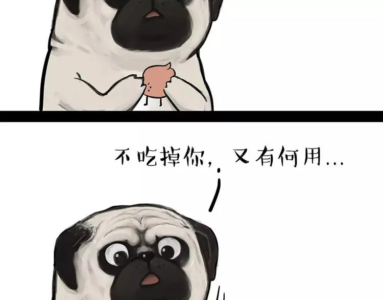 第91话 好朋友 第32页