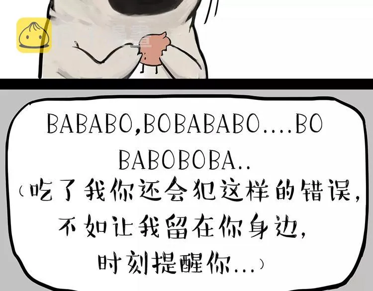 第91话 好朋友 第33页